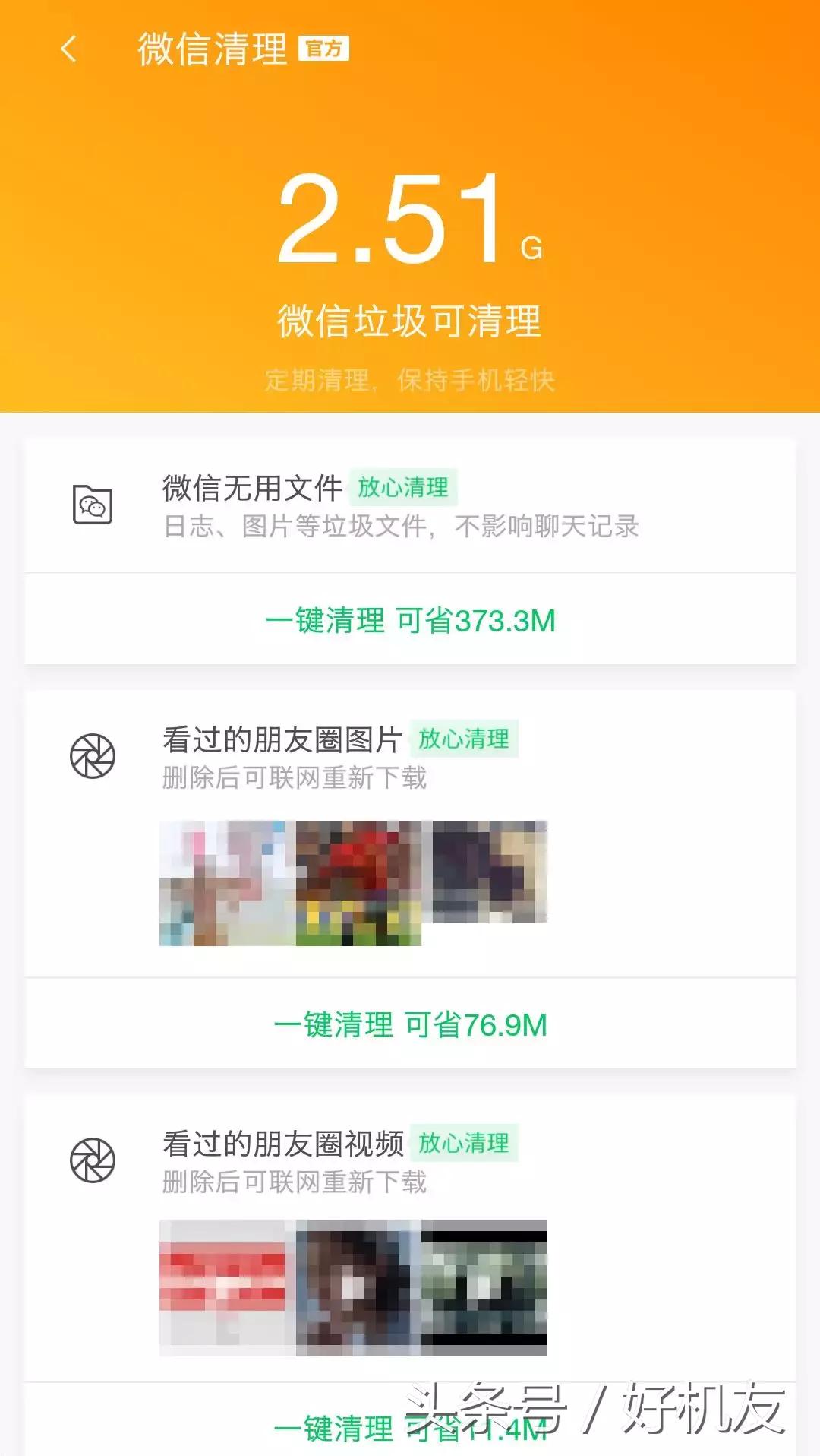 腾讯隐藏程序,腾讯隐藏软件