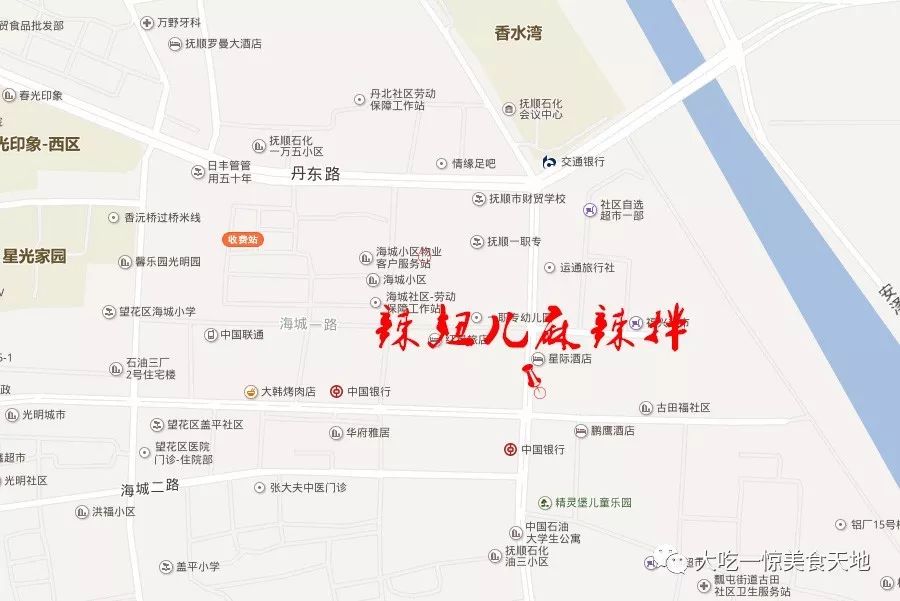 抚顺老店的麻辣拌香甜麻辣太解馋,抚顺麻辣拌里面有什么