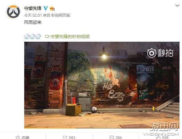 守望先锋新英雄将登场时间,守望先锋2024年新英雄爆料