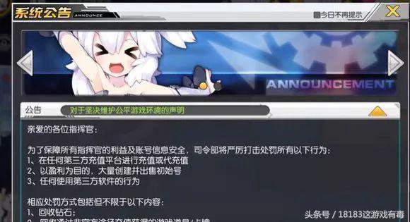 淘宝发公告禁止代充业务，手游代充水有多深你知道么？