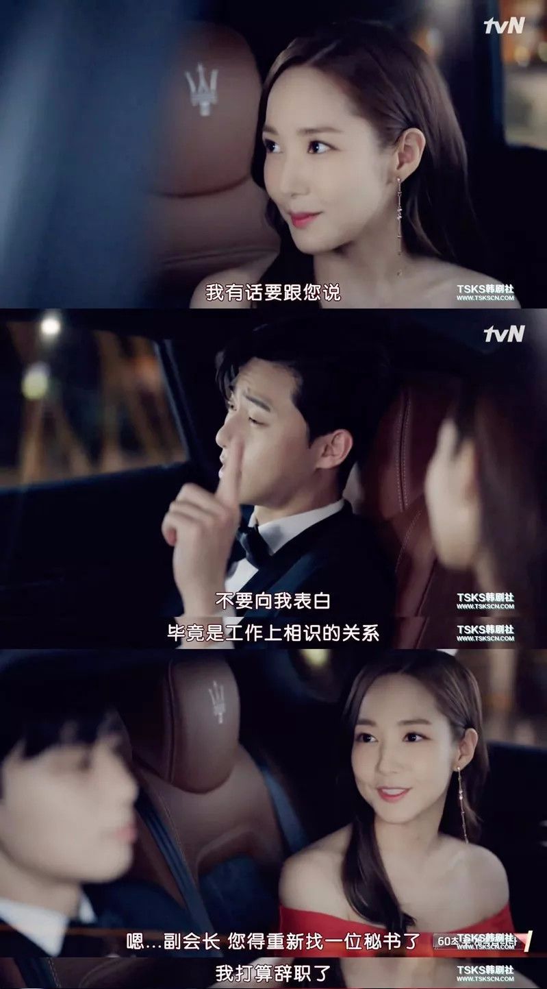 金秘书为何那样原版漫画,金秘书为何那样漫画版解说