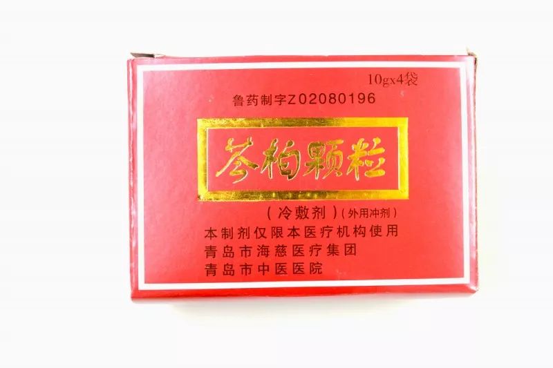 宝藏医院推荐,医院的宝藏药