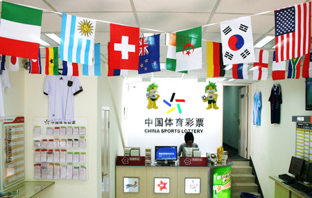 世界杯竞彩停售了吗,世界杯竞彩停售