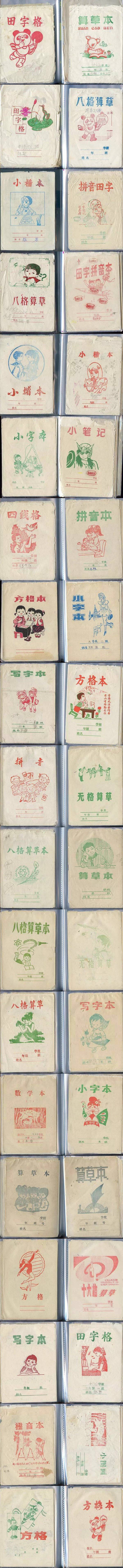 小时候用的本子有哪些,90后小时候用过的本子