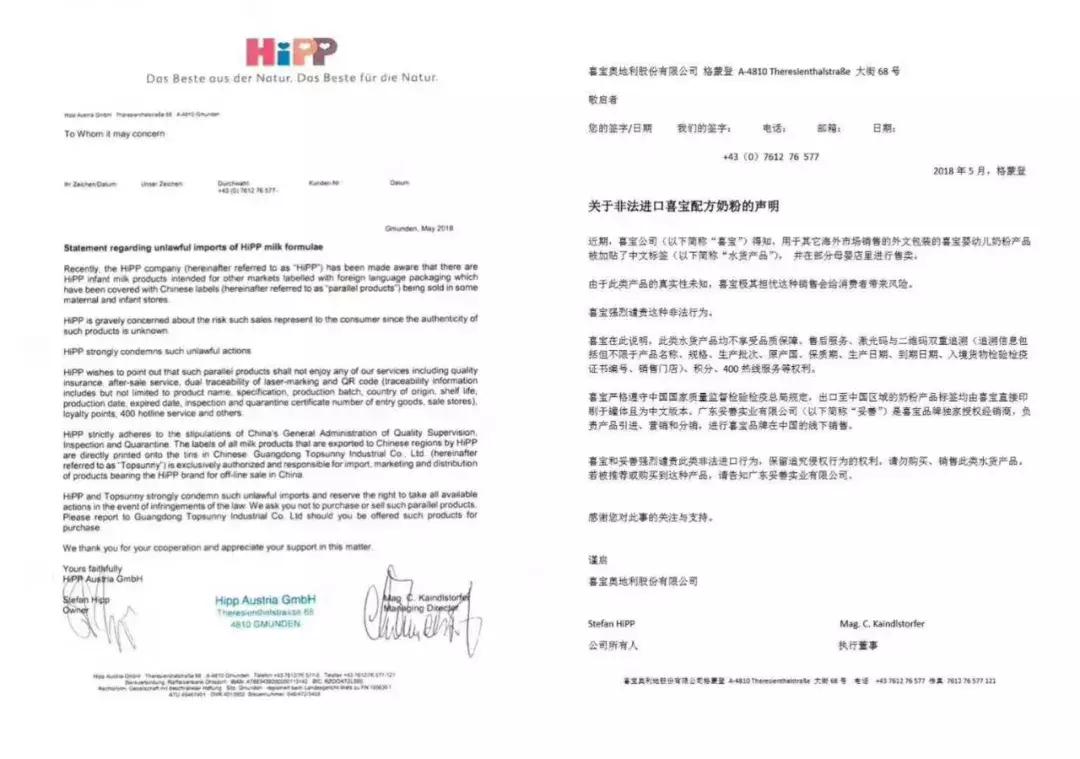 喜宝奶粉曝光事件,喜宝奶粉事件2017