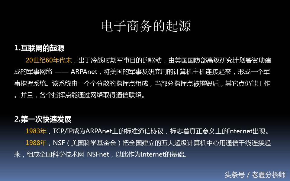 电子商务三创大赛优秀ppt,电子商务ppt课件完整版