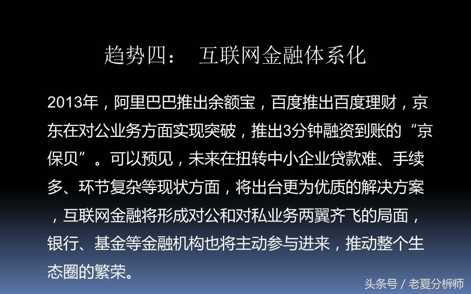 电子商务三创大赛优秀ppt,电子商务ppt课件完整版