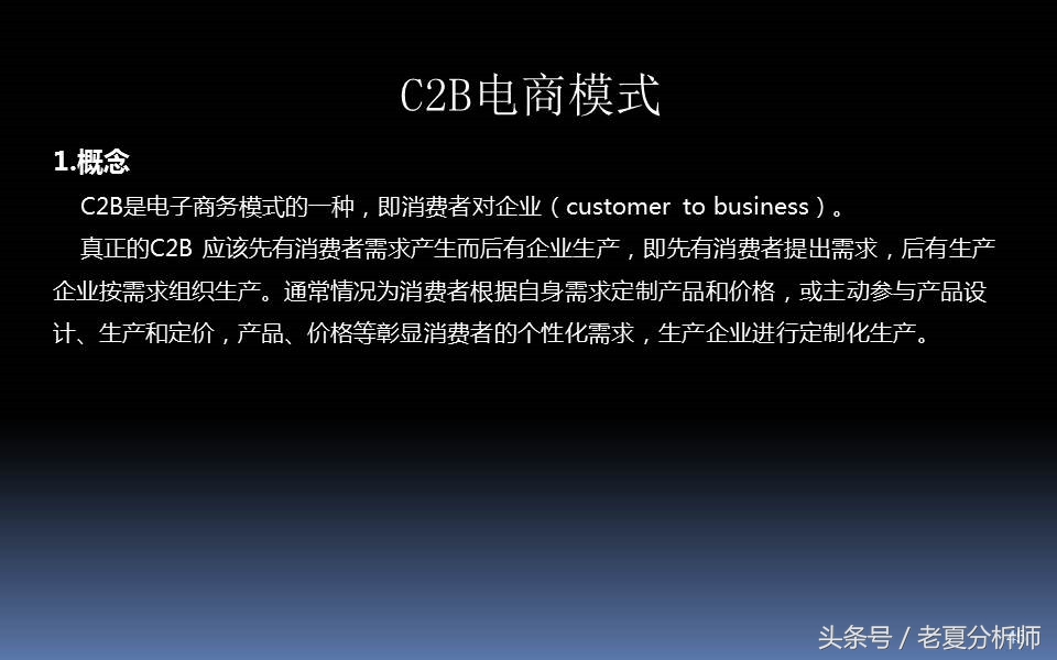 电子商务三创大赛优秀ppt,电子商务ppt课件完整版