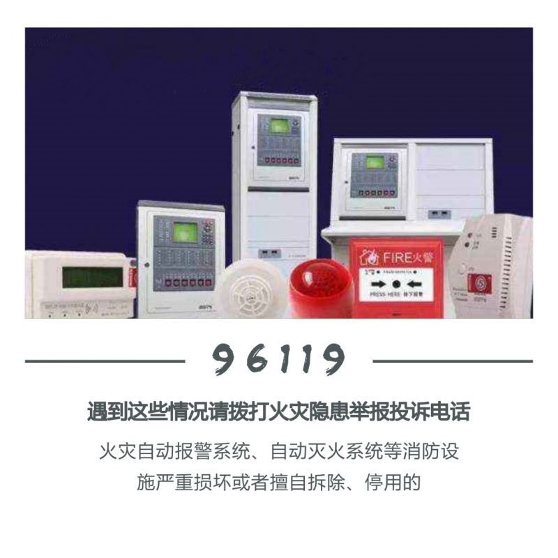 全国96119取消了么,96119和119的区别你知道吗