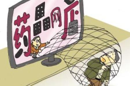 网购药品保密吗,网购买药需谨慎的标题