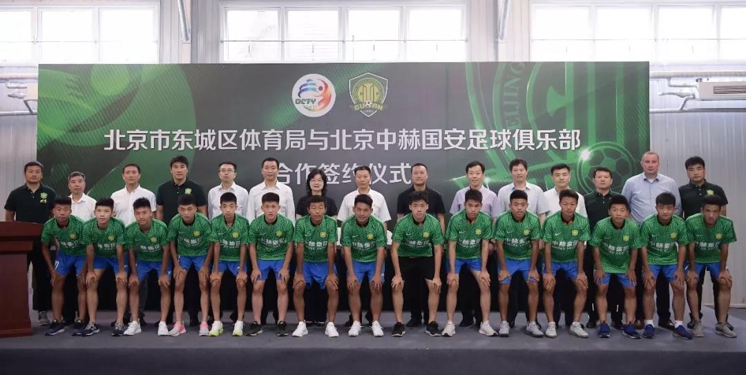 北京国安签约国青队,北京中赫国安足球俱乐部最新消息