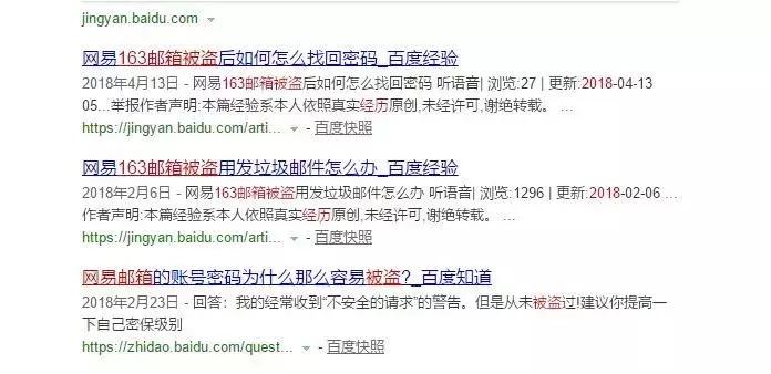 网站盗用信息,被非法网站恶意盗用信息