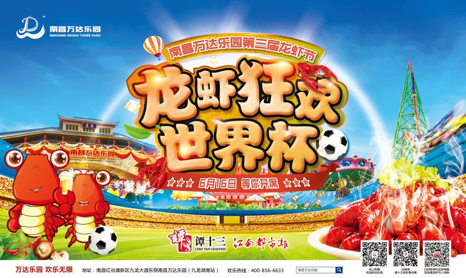 南昌龙虾节,万人啤酒龙虾节