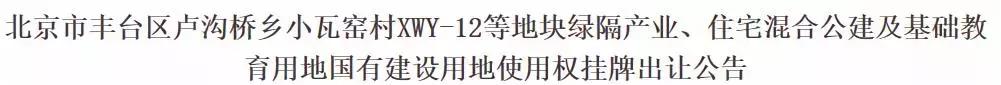 顺义后沙峪总价三百万房子,顺义2024年拍出的地块