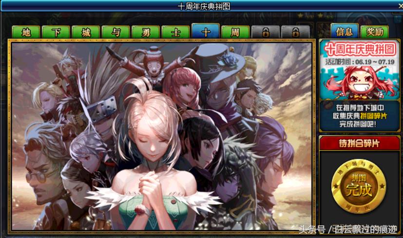 dnf最新拼图攻略,dnf新出的四幅图在哪里