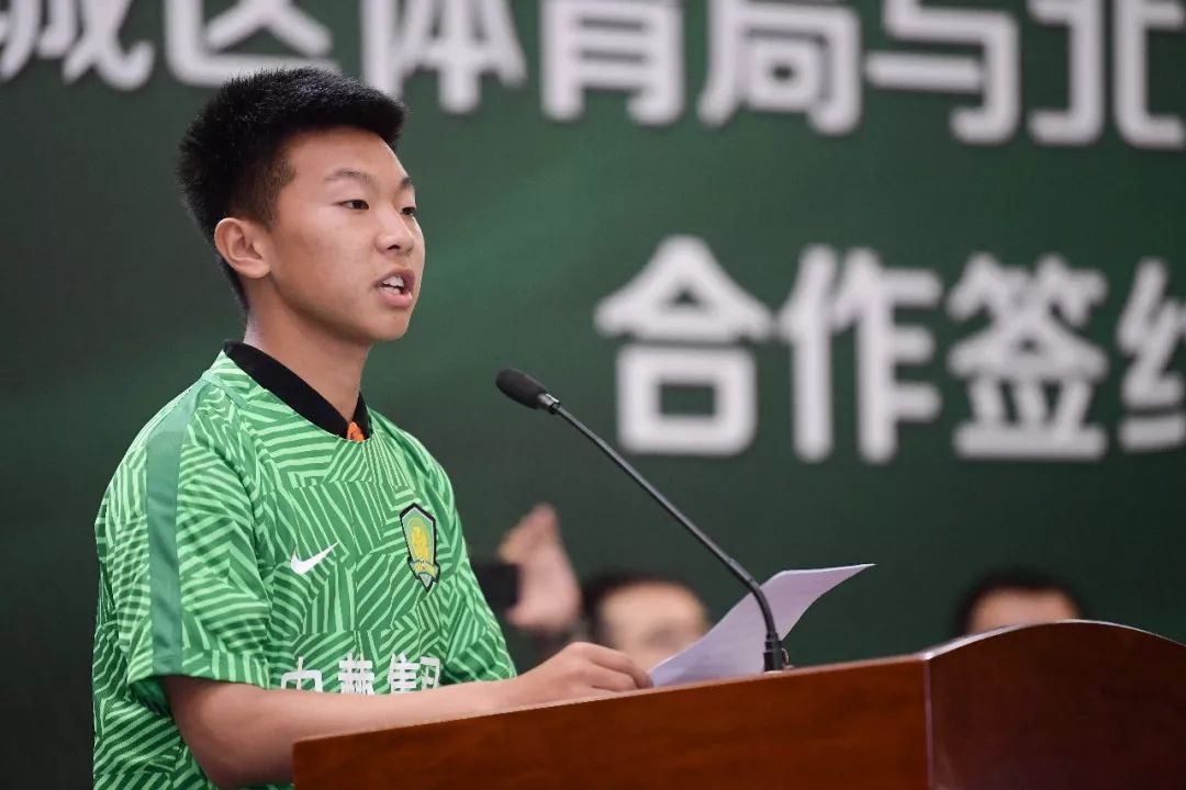 北京国安重磅合作伙伴,北京国安合作的青训