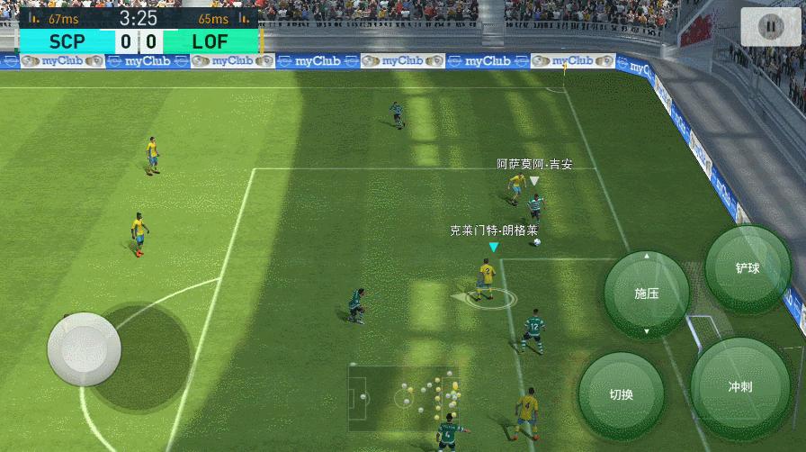 拿起手机，来一局久违的实况吧！