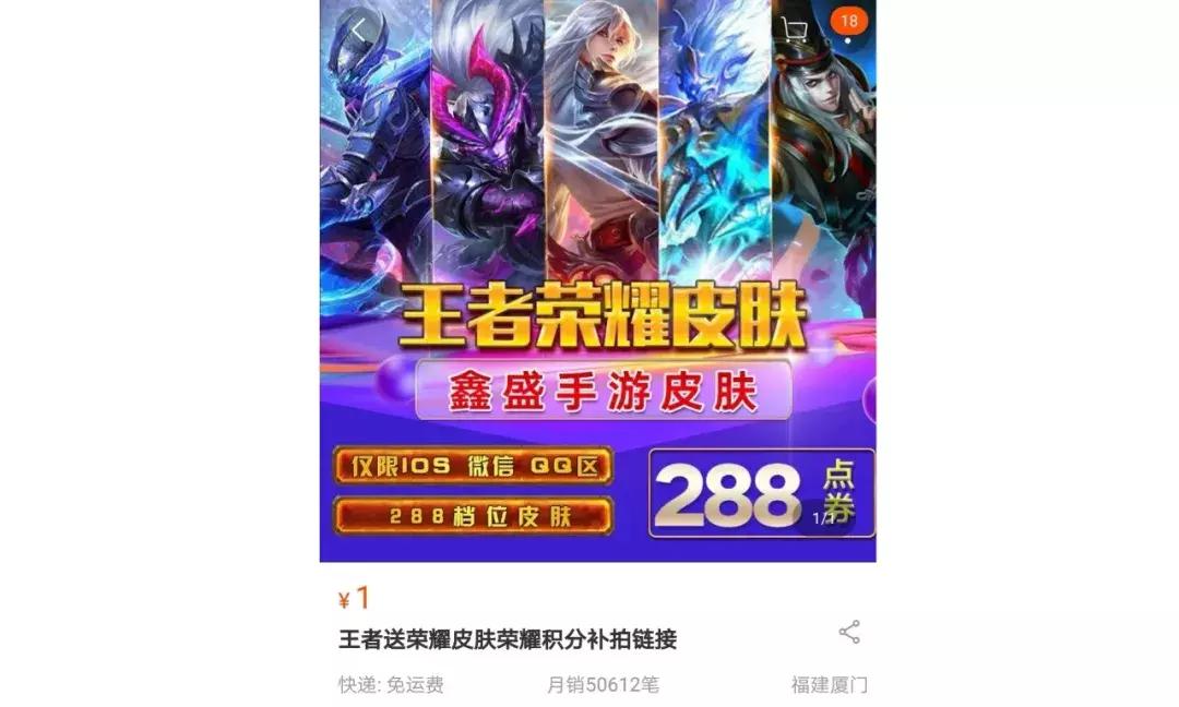 淘宝手游代充死灰复燃，全员向社群迁徙