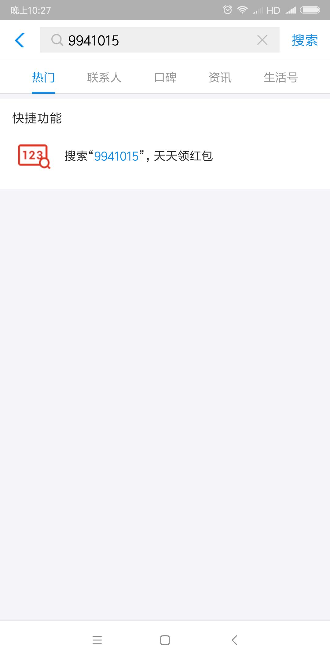 支付宝怎样瓜分15亿现金红包,为什么支付宝最近有大额红包