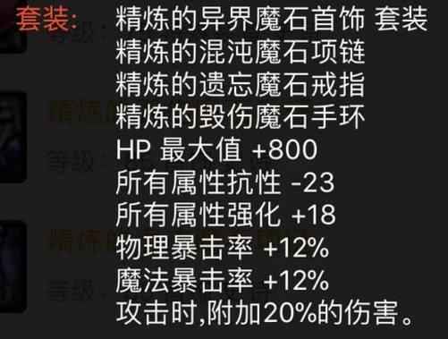 dnf精炼套什么意思,dnf精炼套有用吗