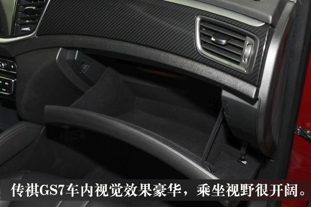 老谢车评传祺gs7,2019年1月传祺gs71.8t排量自动挡