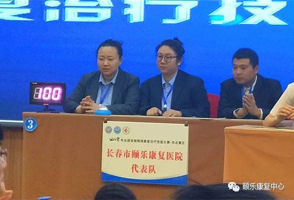 长春市颐乐康复中心,长春颐乐康复中心费用多少