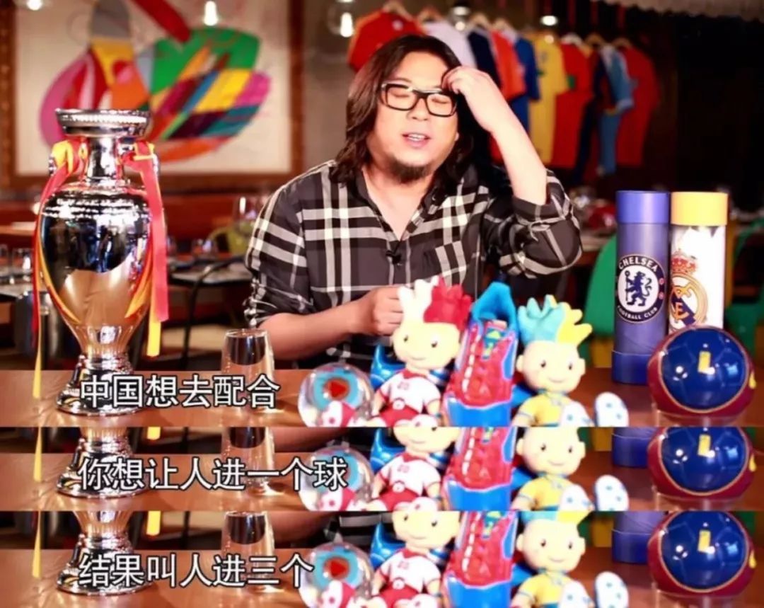 高晓松说足球阴谋论,高晓松说世界杯阴谋论