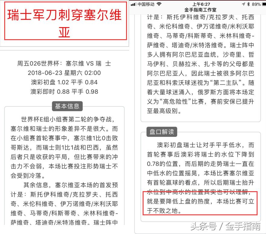 世界杯小组赛第三轮胜负彩,2018世界杯淘汰赛详细赛程