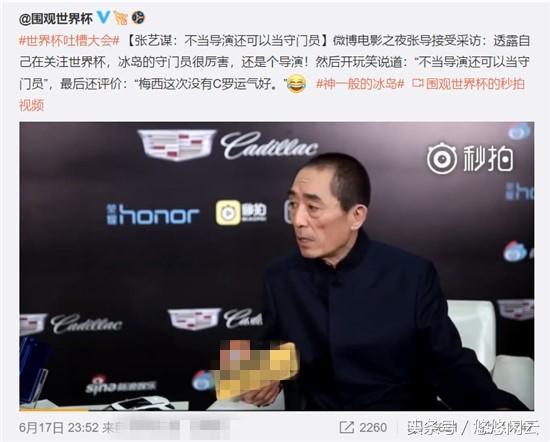 冰岛导演型门将喊话张艺谋,冰岛门将导演世界杯广告