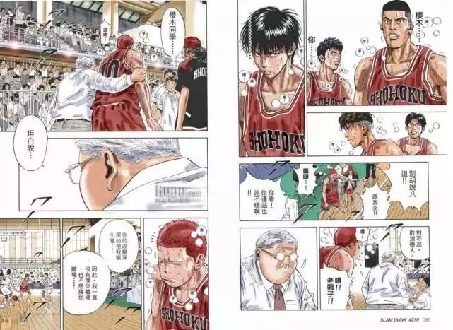 灌篮高手樱木说自己最光荣的时刻,灌篮高手樱木说最辉煌的时刻