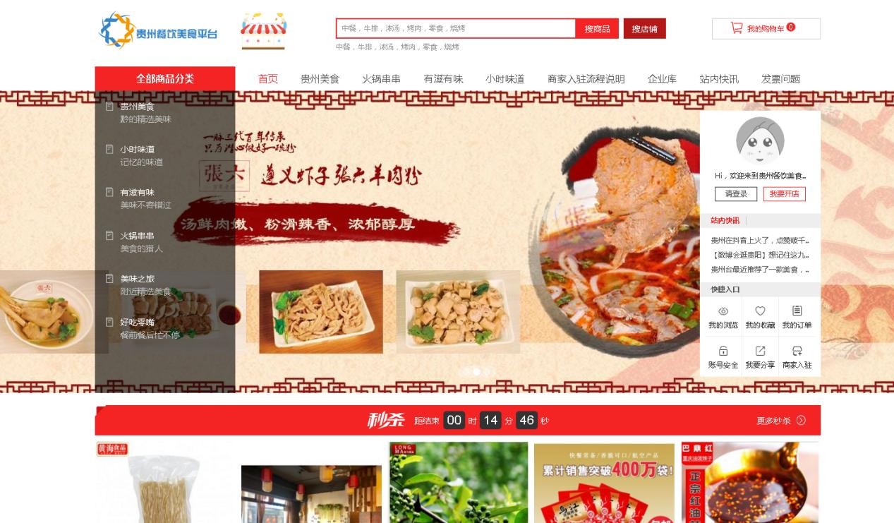 贵州创业餐饮平台,贵州餐饮创业平台