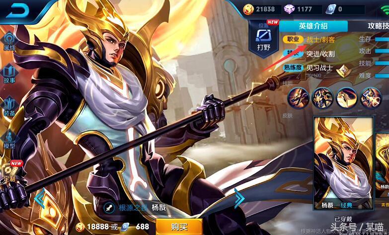 王者荣耀杨戬重做建模,王者荣耀杨戬改动视频