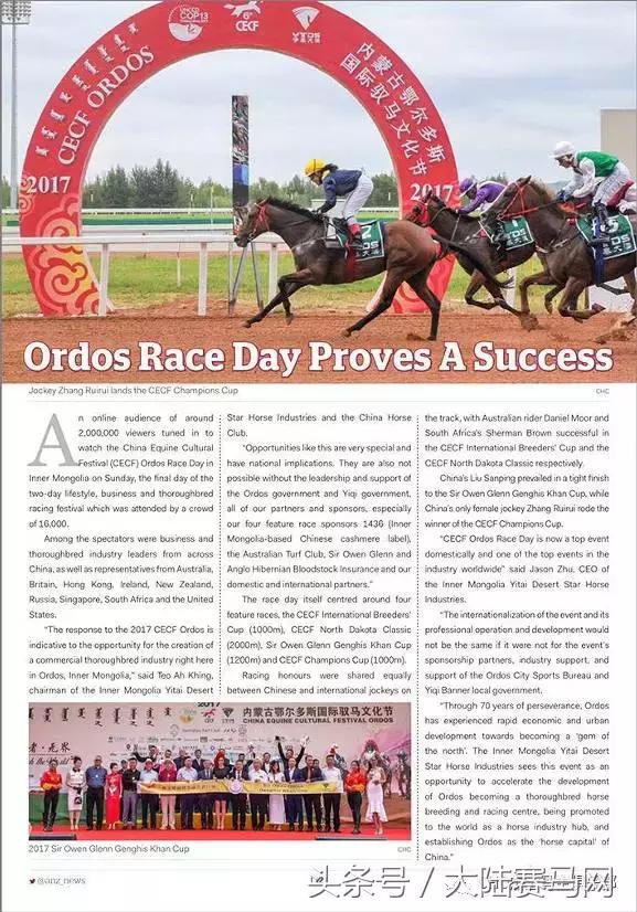 内蒙古伊泰大漠马业在哪里,内蒙古伊泰大漠马业