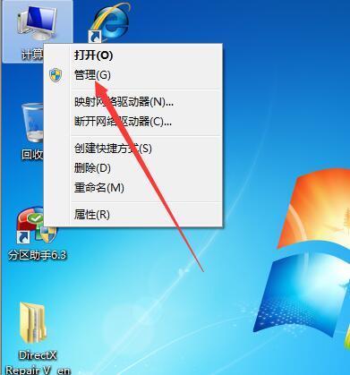Windows7系统设置打印机共享方法