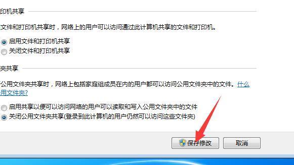 windows7系统优化设置,windows7系统共享怎么设置
