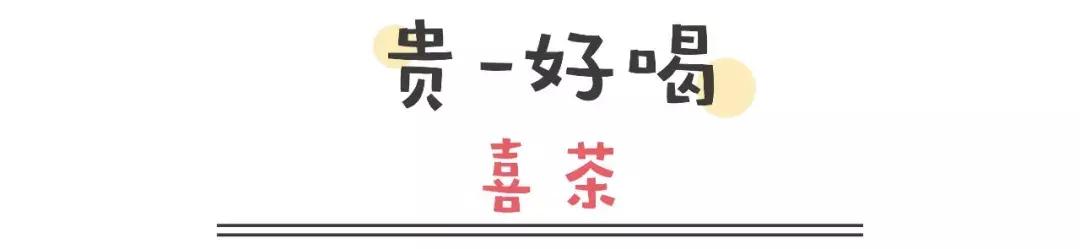 喜茶芝士奶盖波波奥利奥,芝士奶盖四季香喜茶