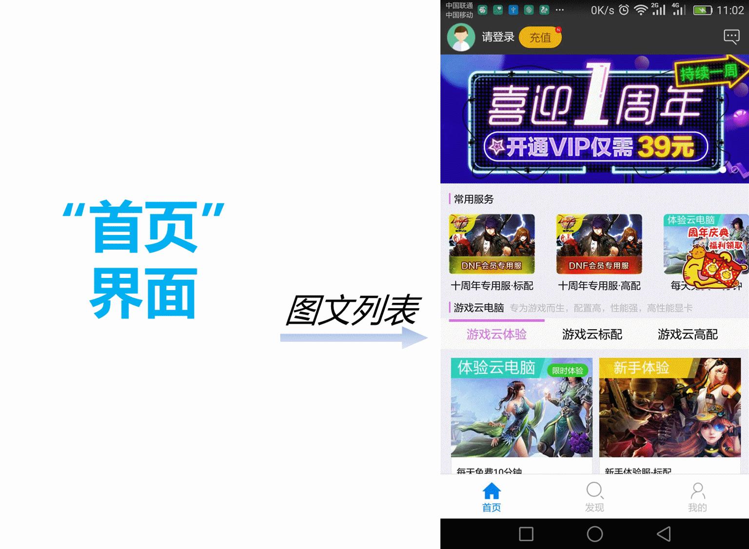 原来手机上也能玩4399,达龙云电脑如何免费永久玩