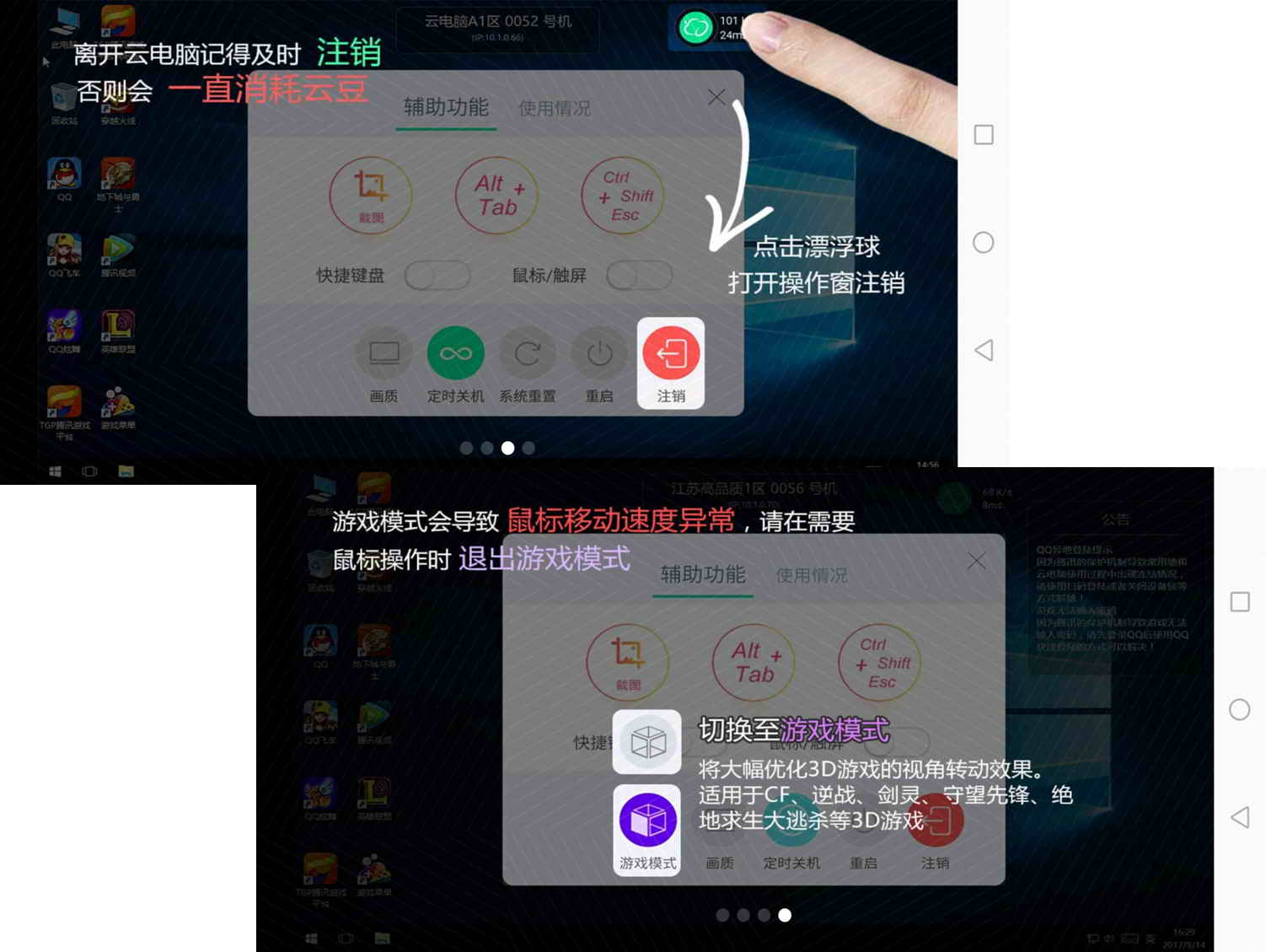 达龙云电脑在手机可以玩游戏吗,达龙云电脑如何免费永久玩