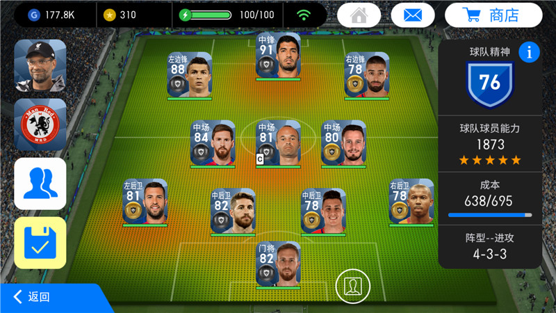 实况足球最新精选测评,实况足球最新体验