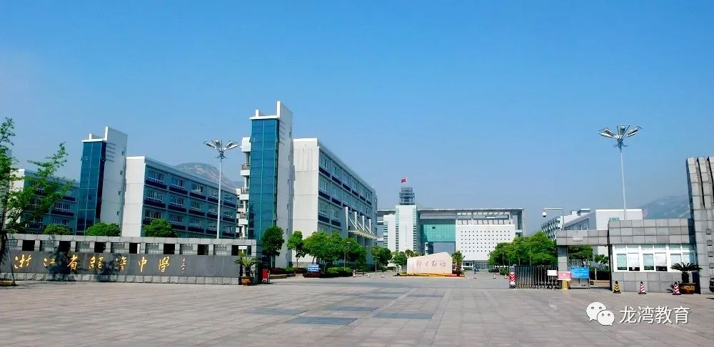 龙湾中学高考喜报,龙湾中学2021高考喜报