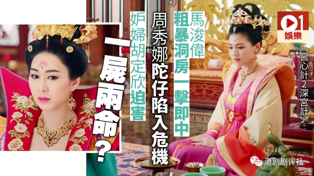 宫心计第二季周秀娜,周秀娜演过宫心计2吗