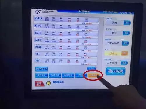 克拉玛依市火车票代售点电话,克拉玛依火车票代售窗口售票时间