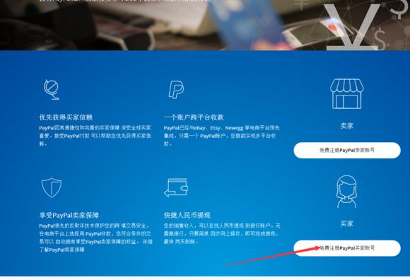 「教程」NS上如何用Paypal在eshop买游戏？