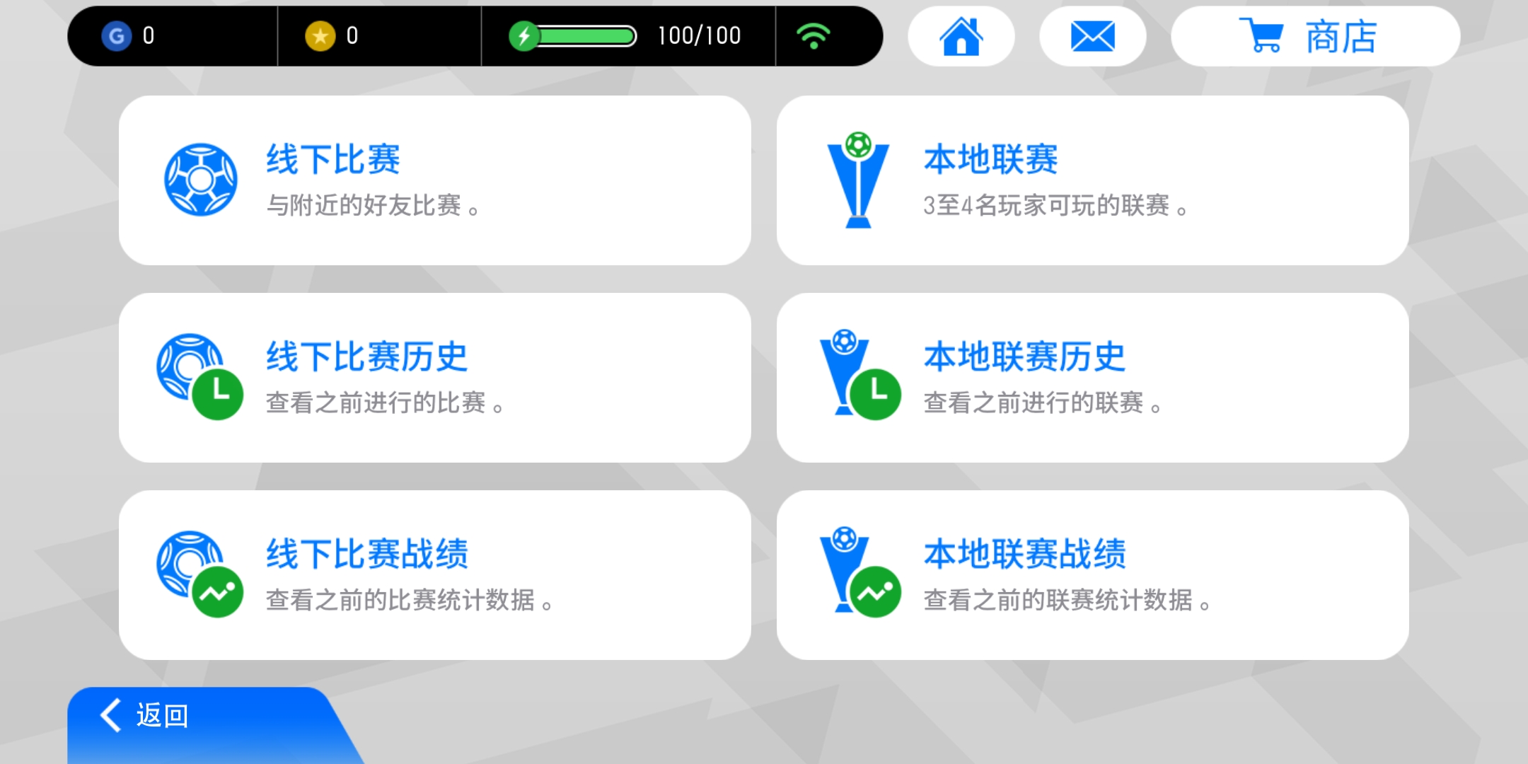 实况足球联机,实况足球试玩版