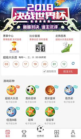 互联网彩票无限期停售动了谁的奶酪?