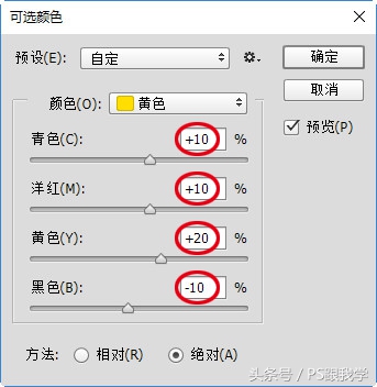 ps做花园效果图,环艺景观效果图photoshop教程