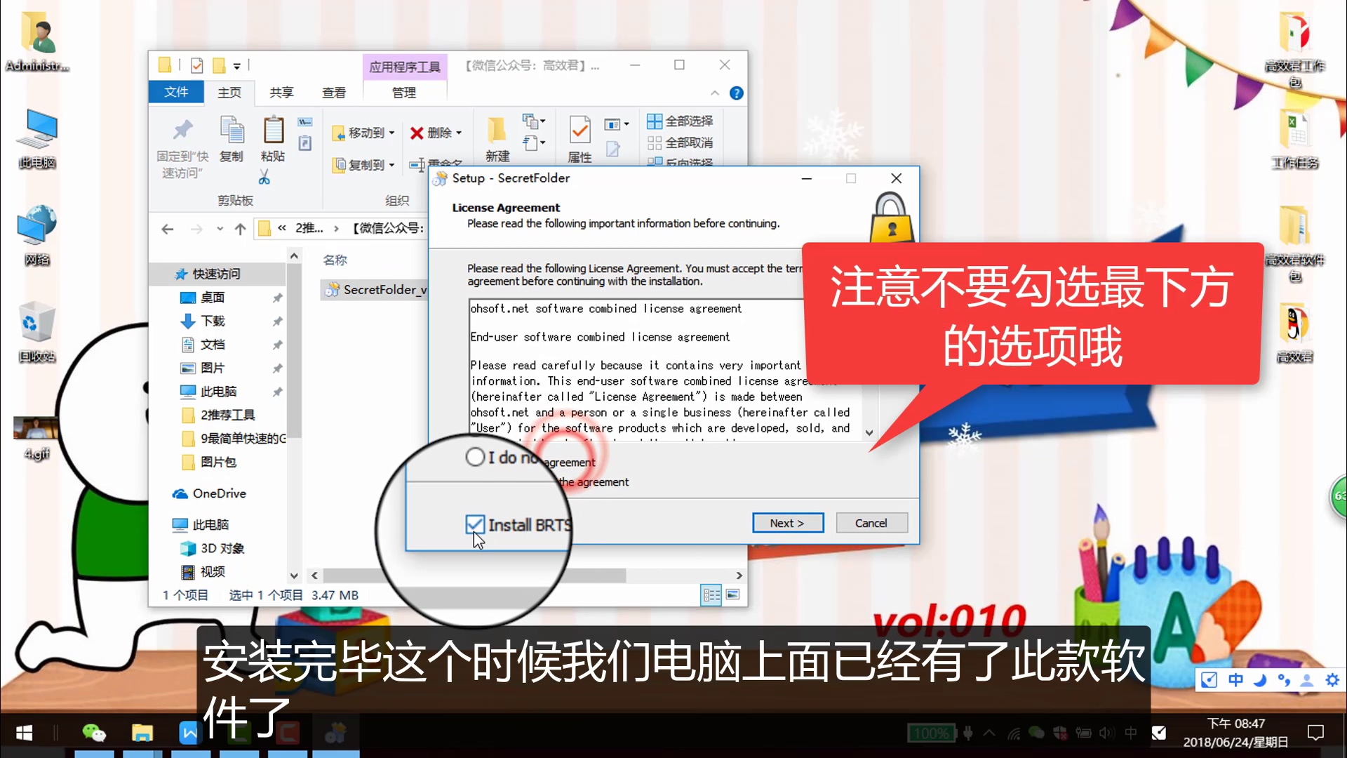 高效君：如何高效隐藏并且加密文件夹，一键隐藏我的全部秘密