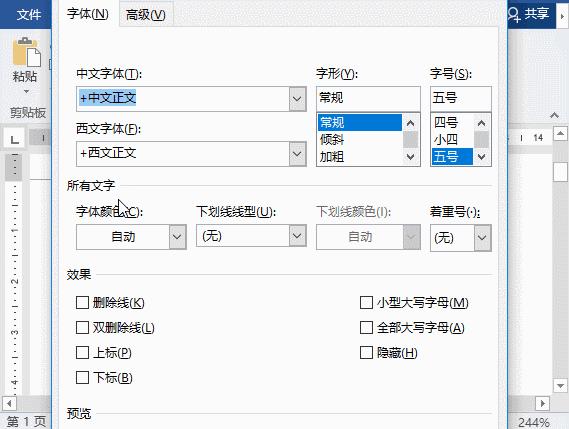 word技巧大全使用合集,word干货技巧操作大全