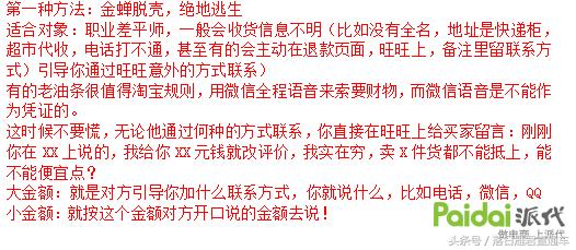 删除评价怎么操作,如何删除淘宝天猫评价