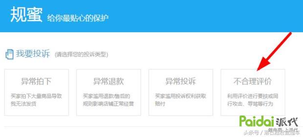 删除评价方法，百分百成功，天猫C店通用，没有删不掉的评价！